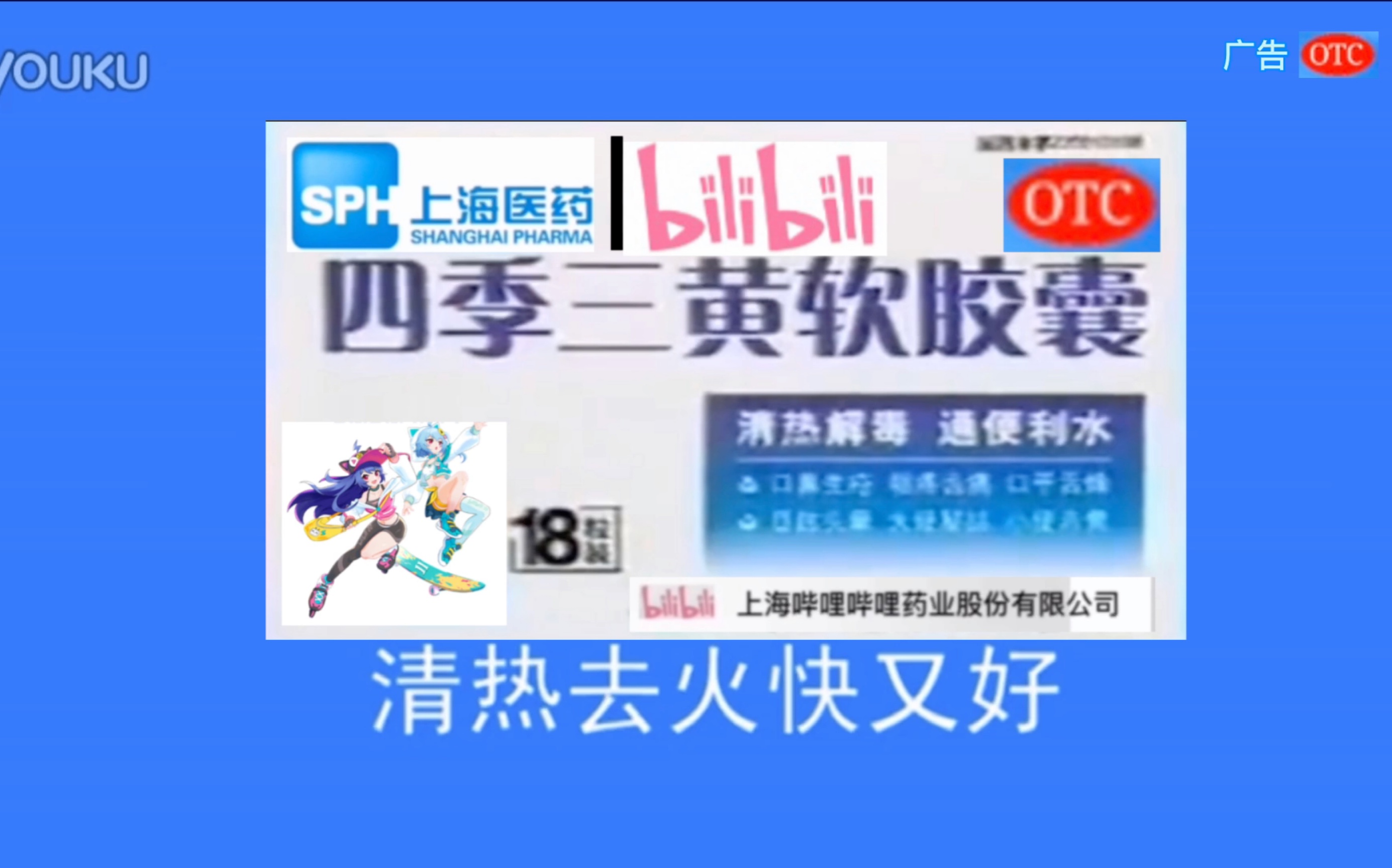 四季三黃軟膠囊 精準(zhǔn)護(hù)肝，四季無(wú)憂