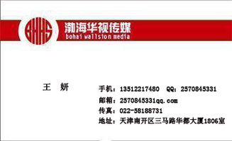 穿越城市經緯，聆聽設計之音——天津交通廣播與城市景觀設計的交響曲