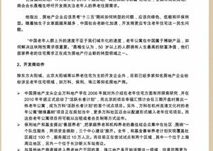 城鄉(xiāng)融合?農(nóng)旅共生 新農(nóng)村園林景觀設(shè)計(jì)方案與鄉(xiāng)村旅游開(kāi)發(fā)項(xiàng)目策劃深度解析